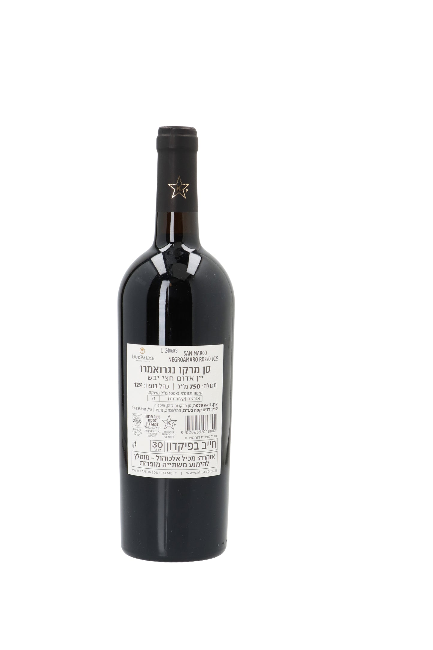 Due Palme San Marco Negroamaro