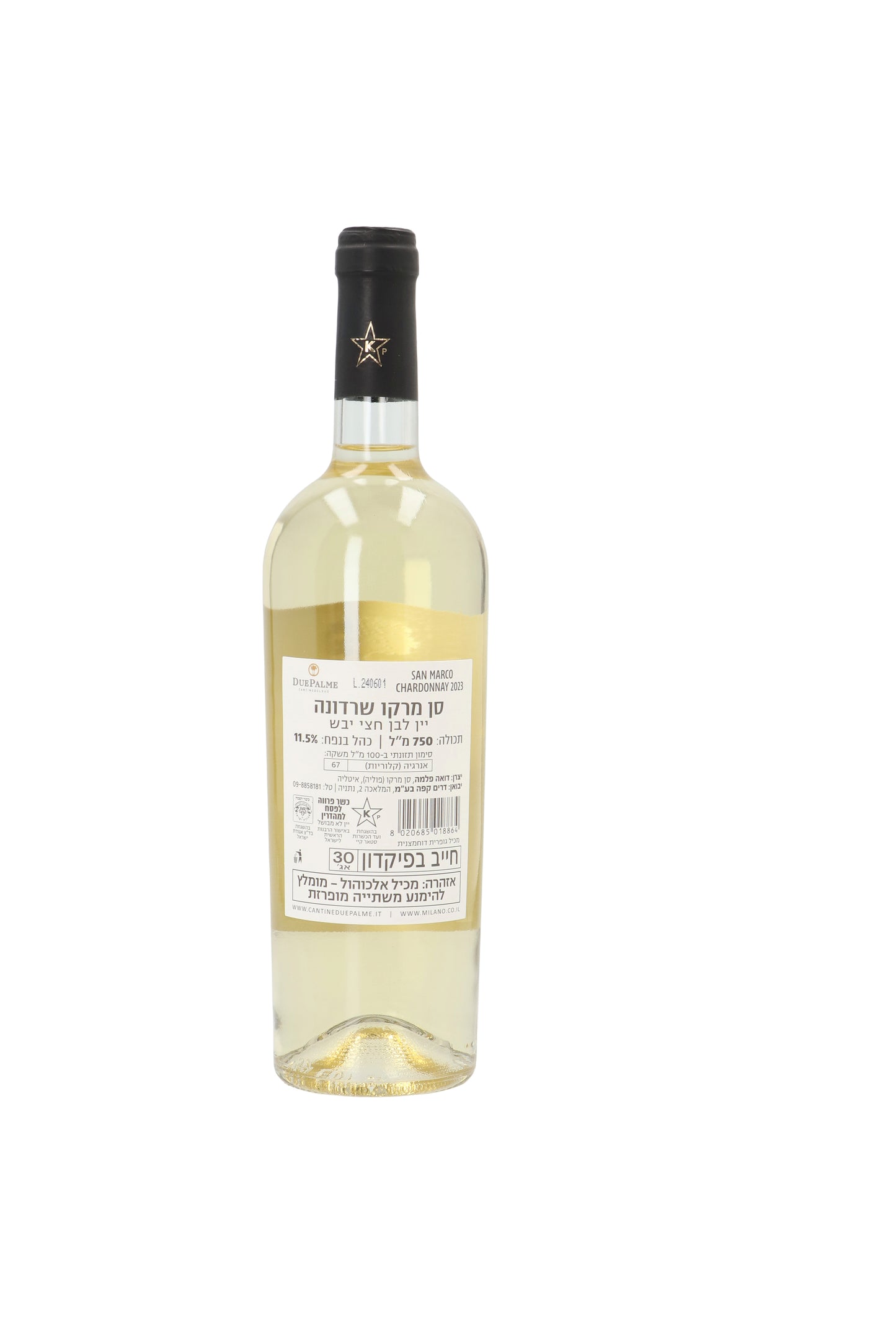 DOMAINE SAN MARCO